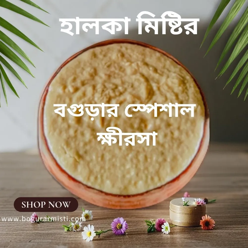 Bogurar Special Khirsa